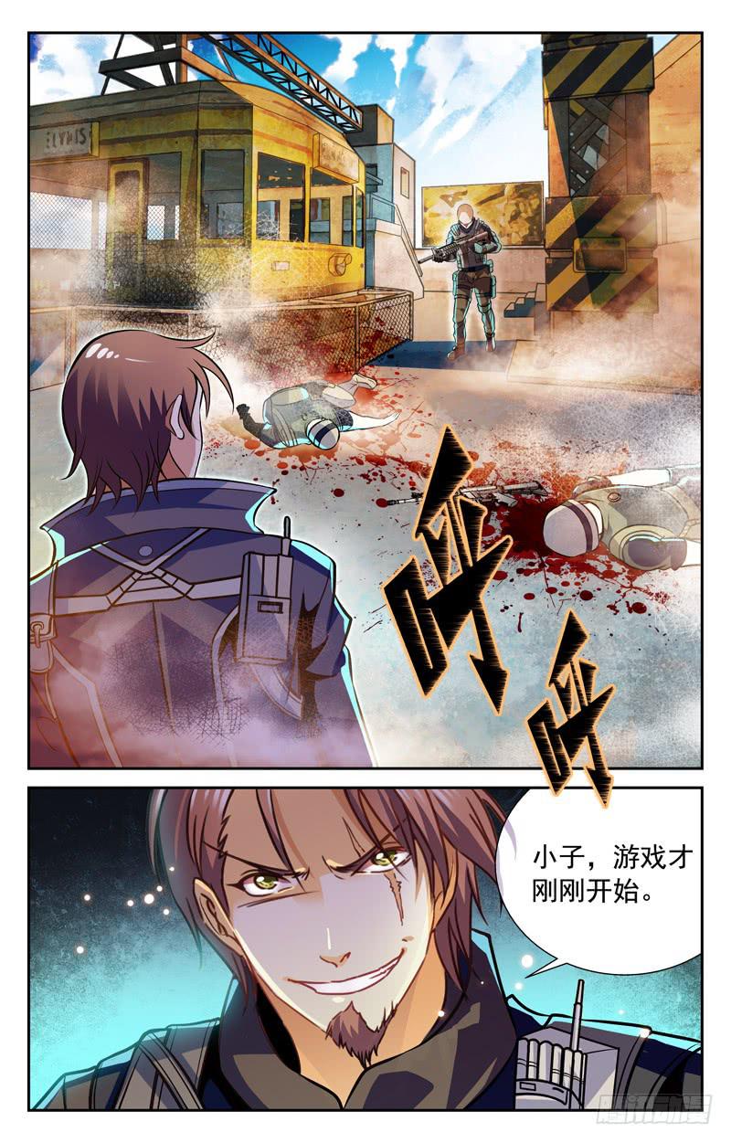 试探结束-第85话