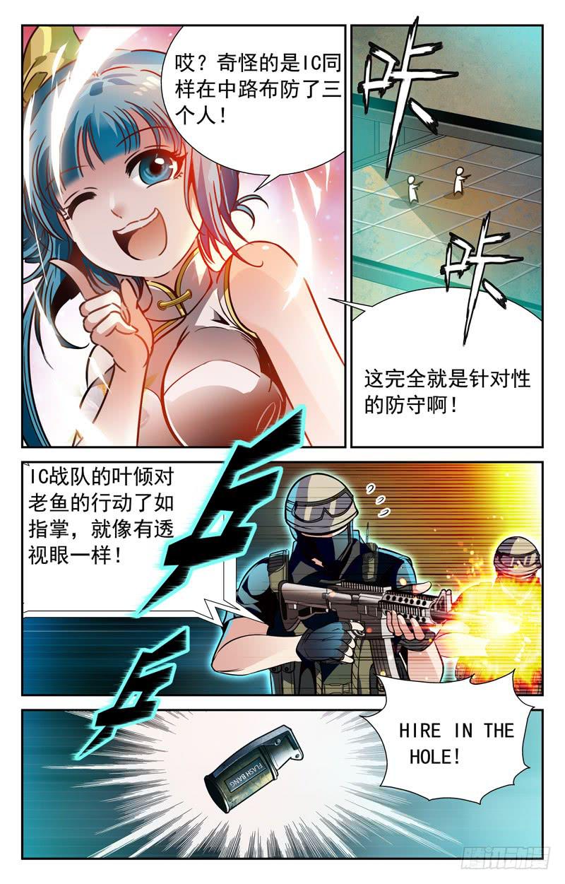 试探结束-第85话