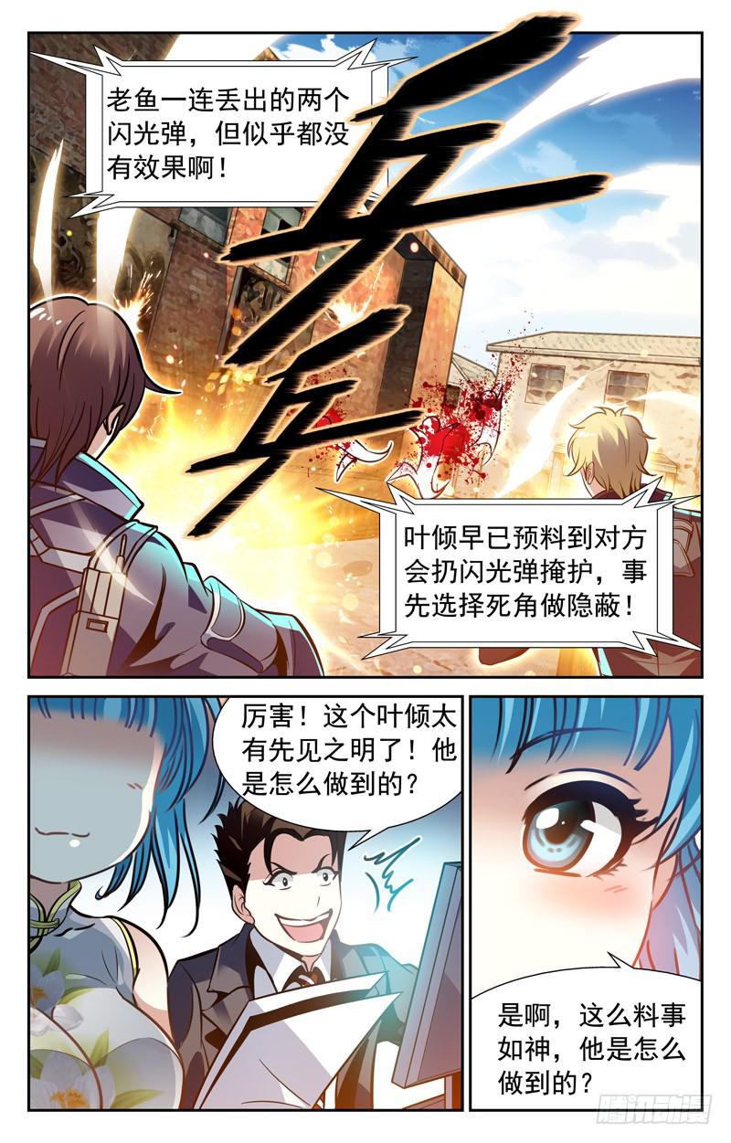 试探结束-第85话