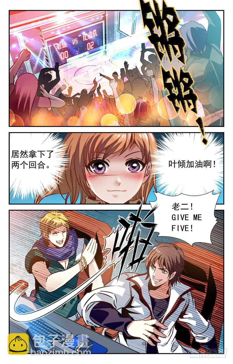 试探结束-第85话