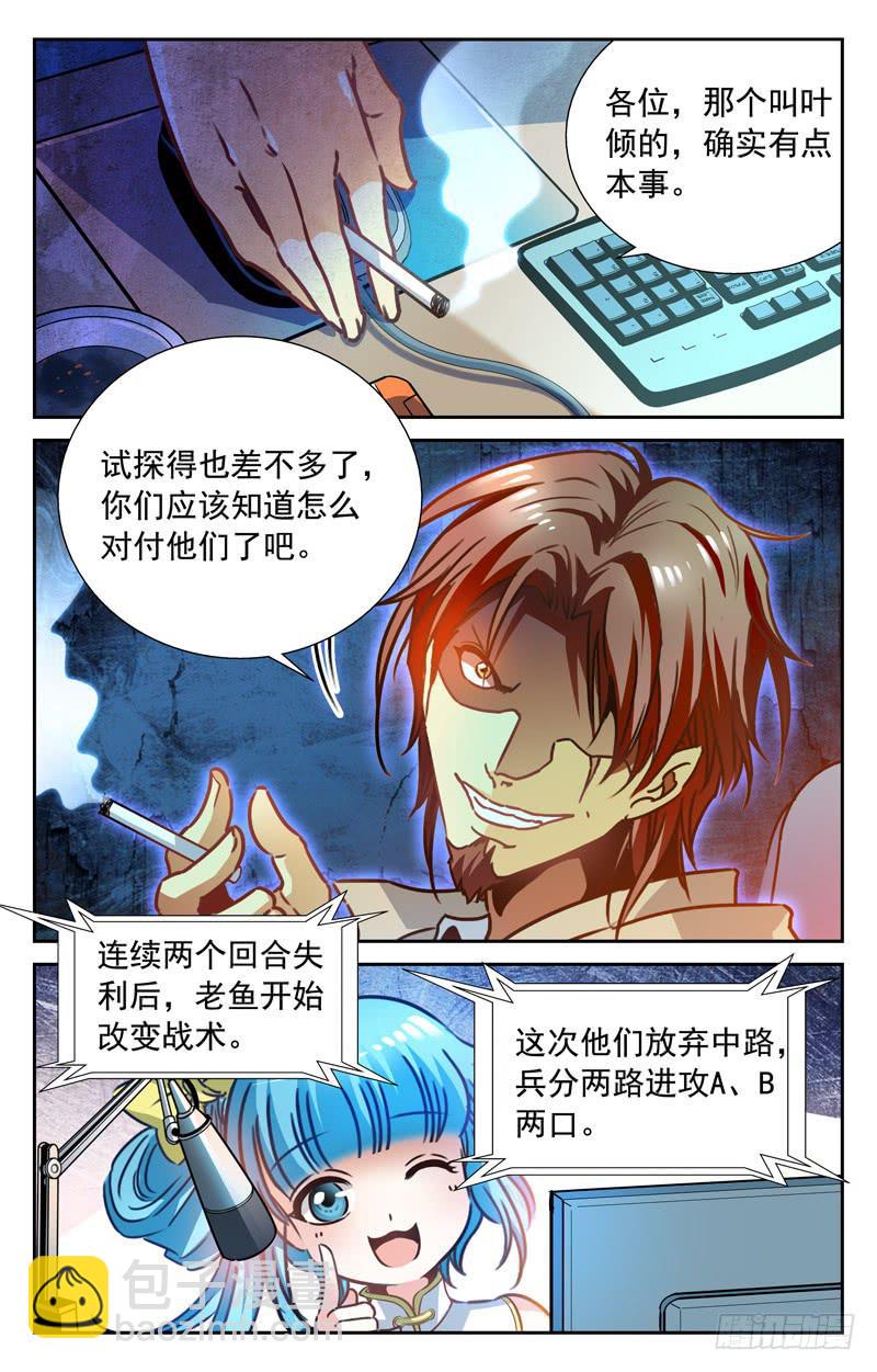 试探结束-第85话