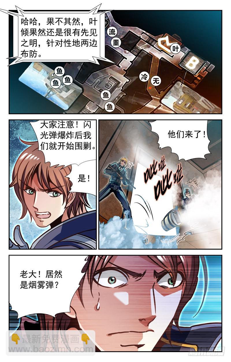 试探结束-第85话