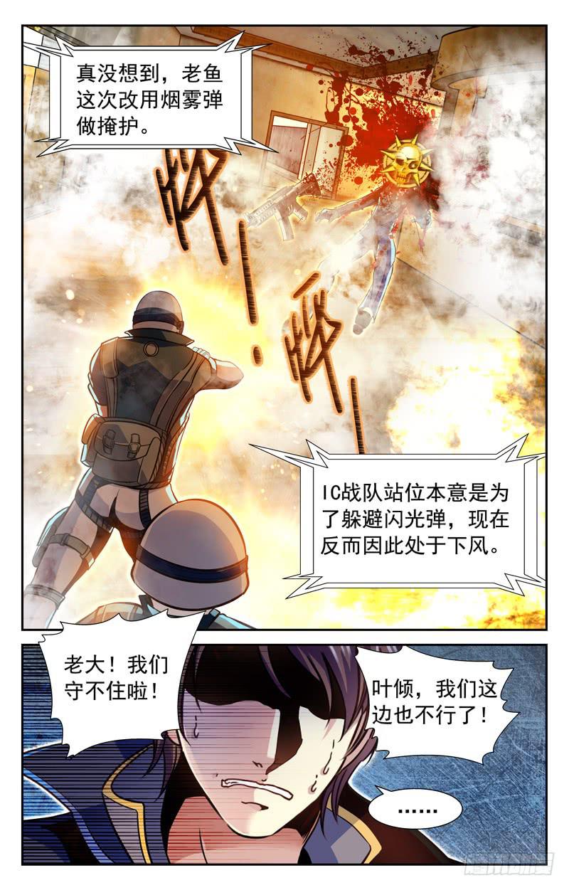 试探结束-第85话