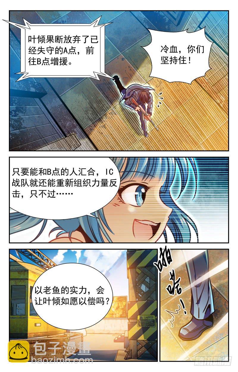 试探结束-第85话