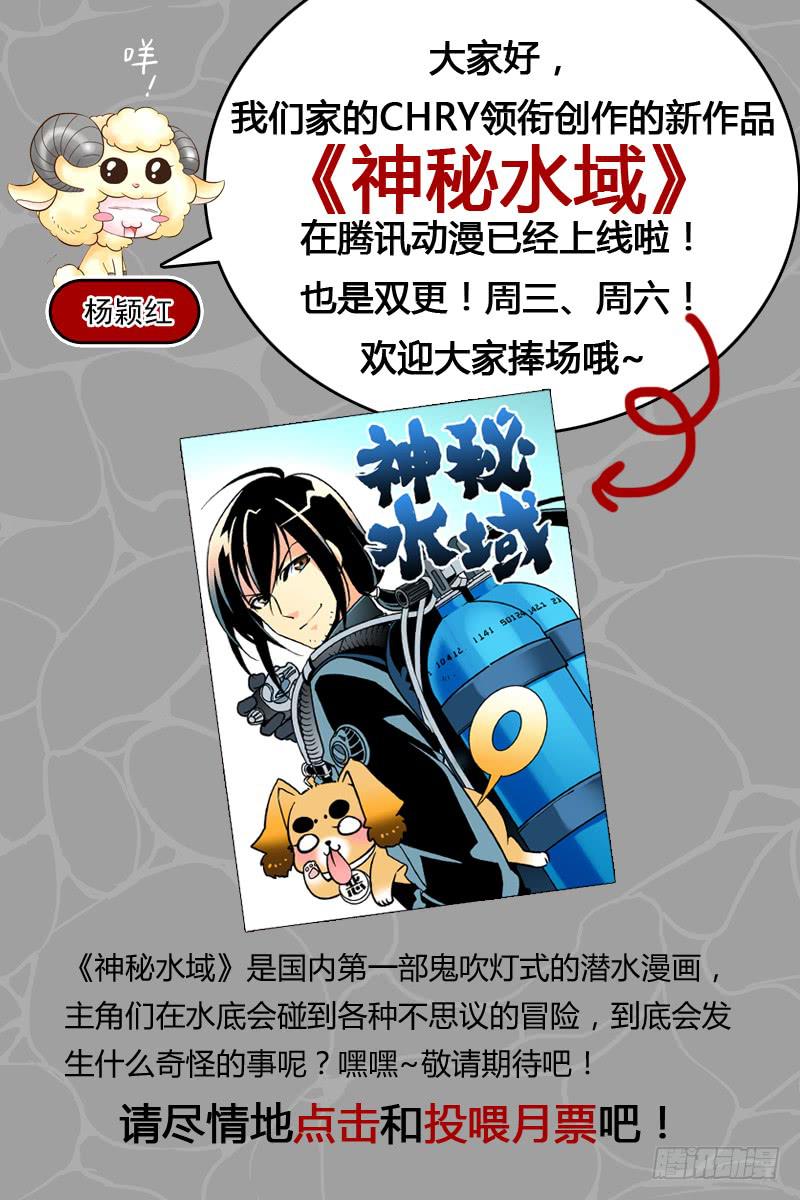 番外篇 黄金宝座 下-第87话