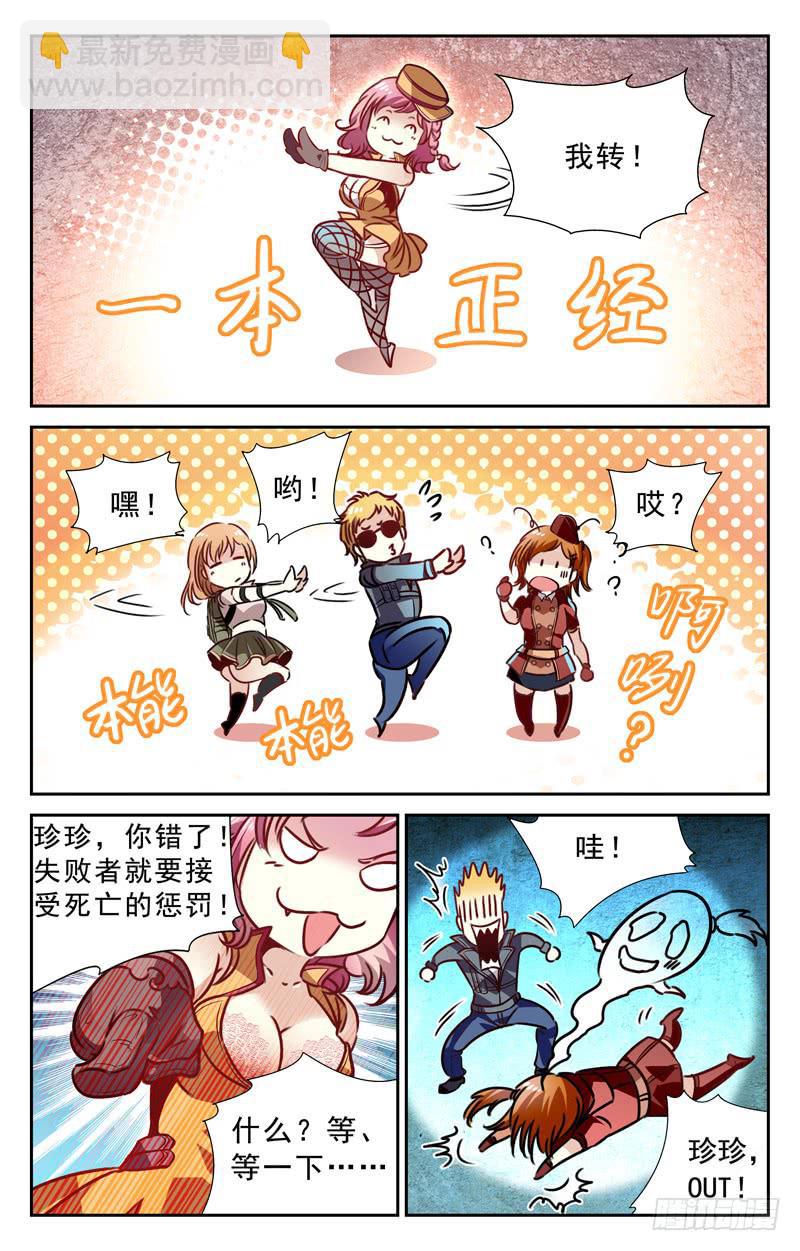 番外篇 黄金宝座 下-第87话