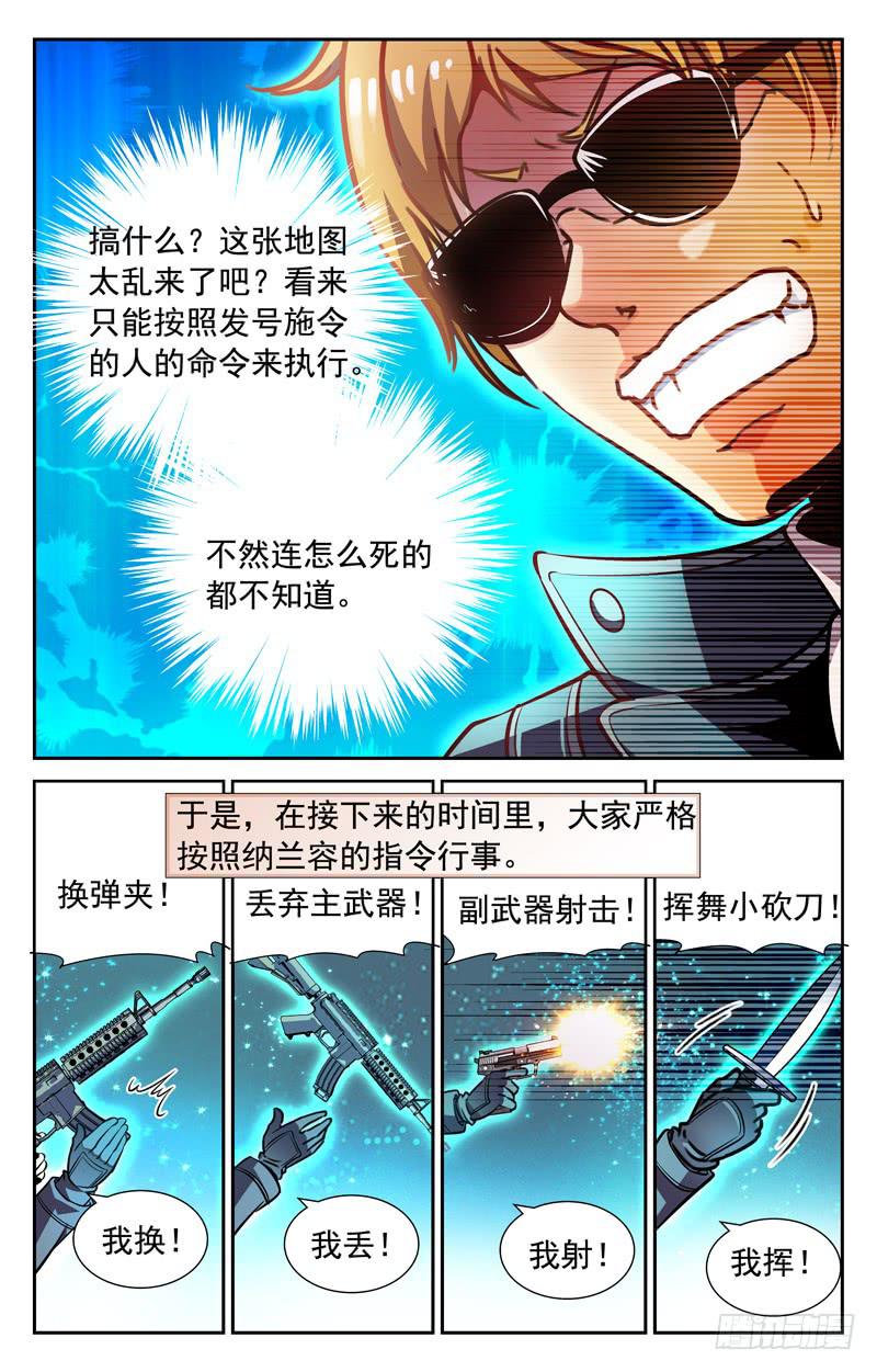 番外篇 黄金宝座 下-第87话