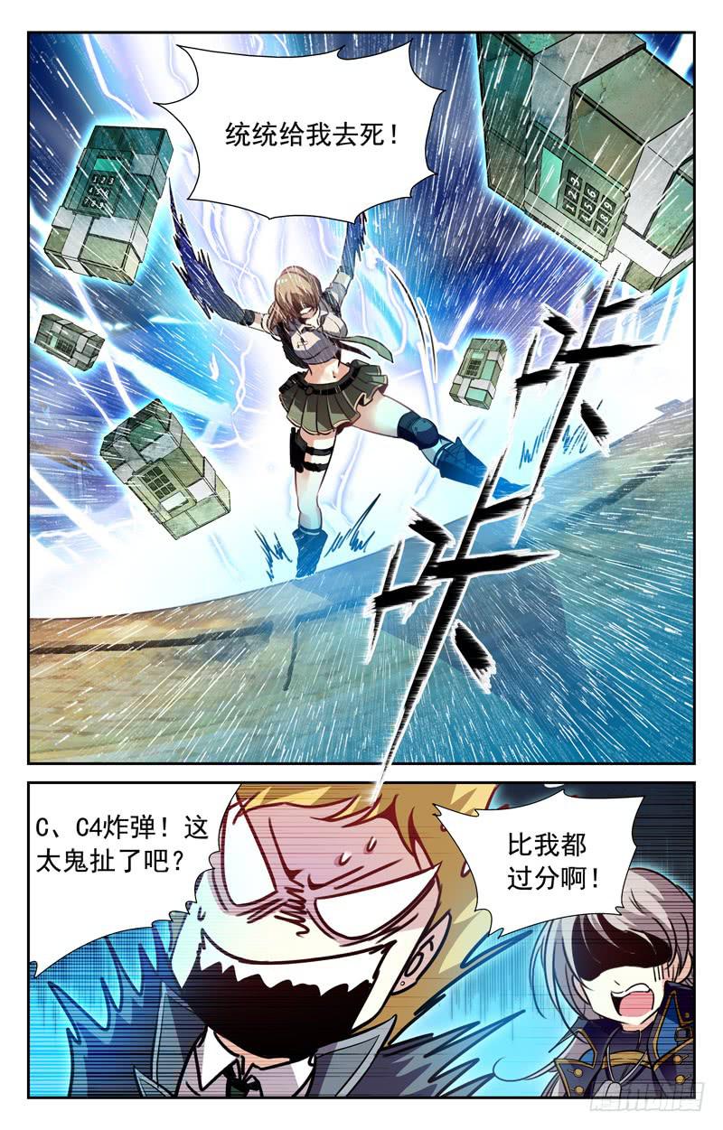 番外篇 黄金宝座 下-第87话