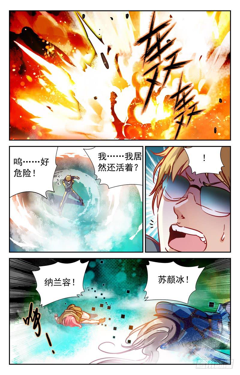 番外篇 黄金宝座 下-第87话