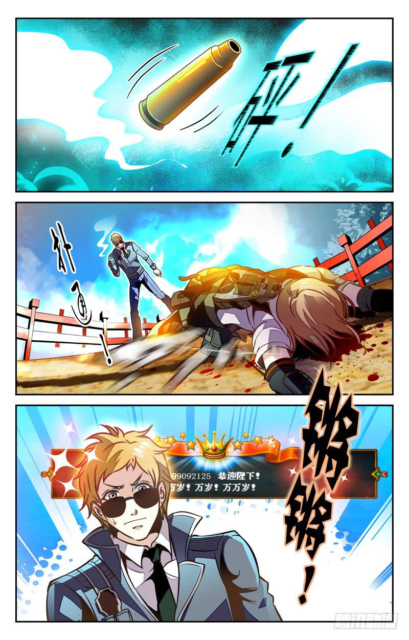 番外篇 黄金宝座 下-第87话