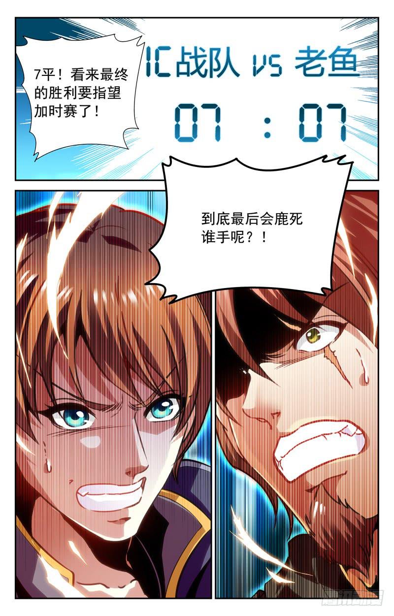 人枪合一-第89话