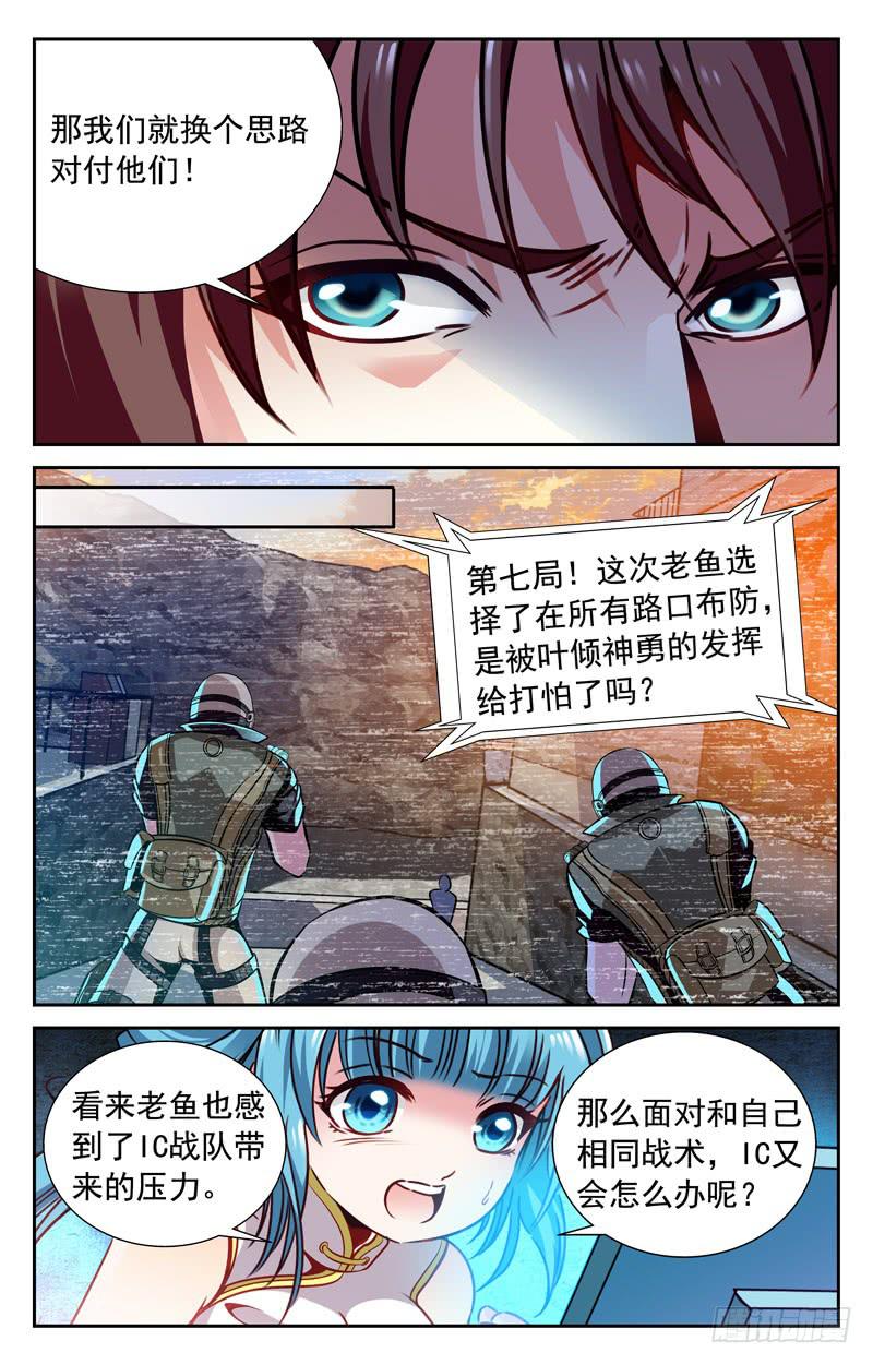 人枪合一-第89话