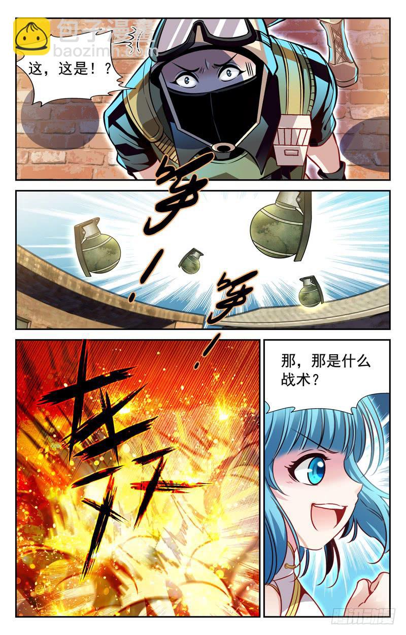 人枪合一-第89话