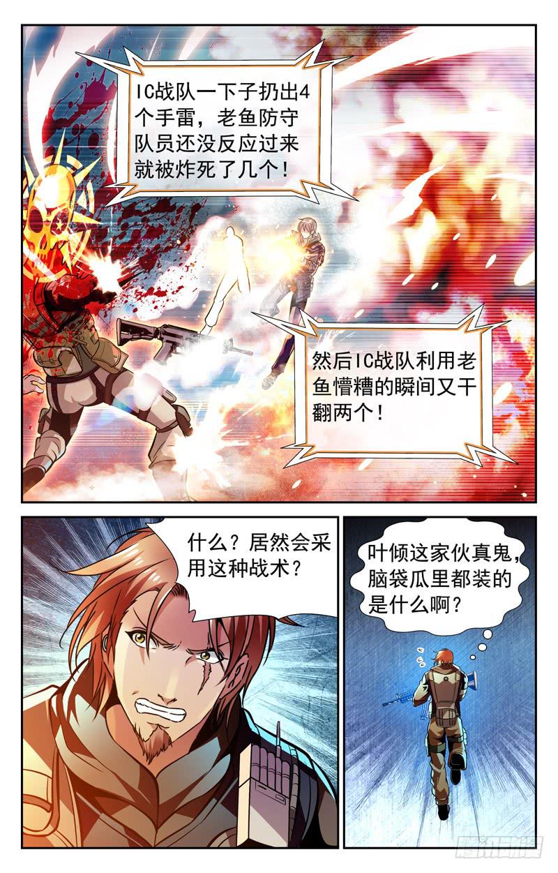 人枪合一-第89话