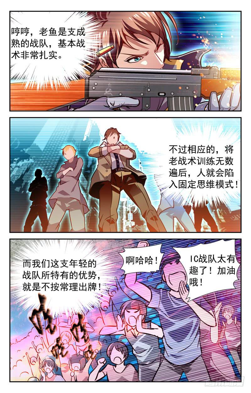 人枪合一-第89话