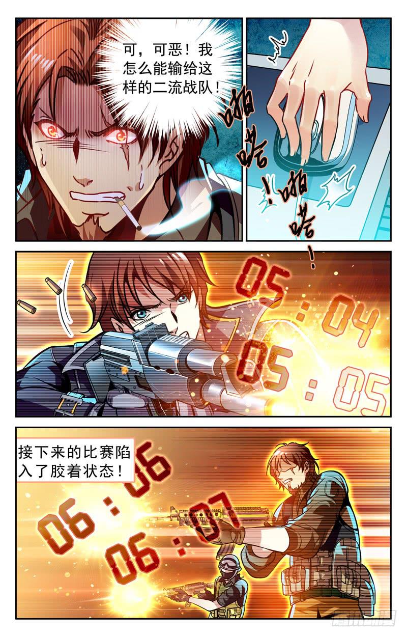 人枪合一-第89话