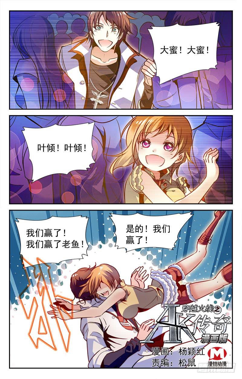 阴魂不散-第91话