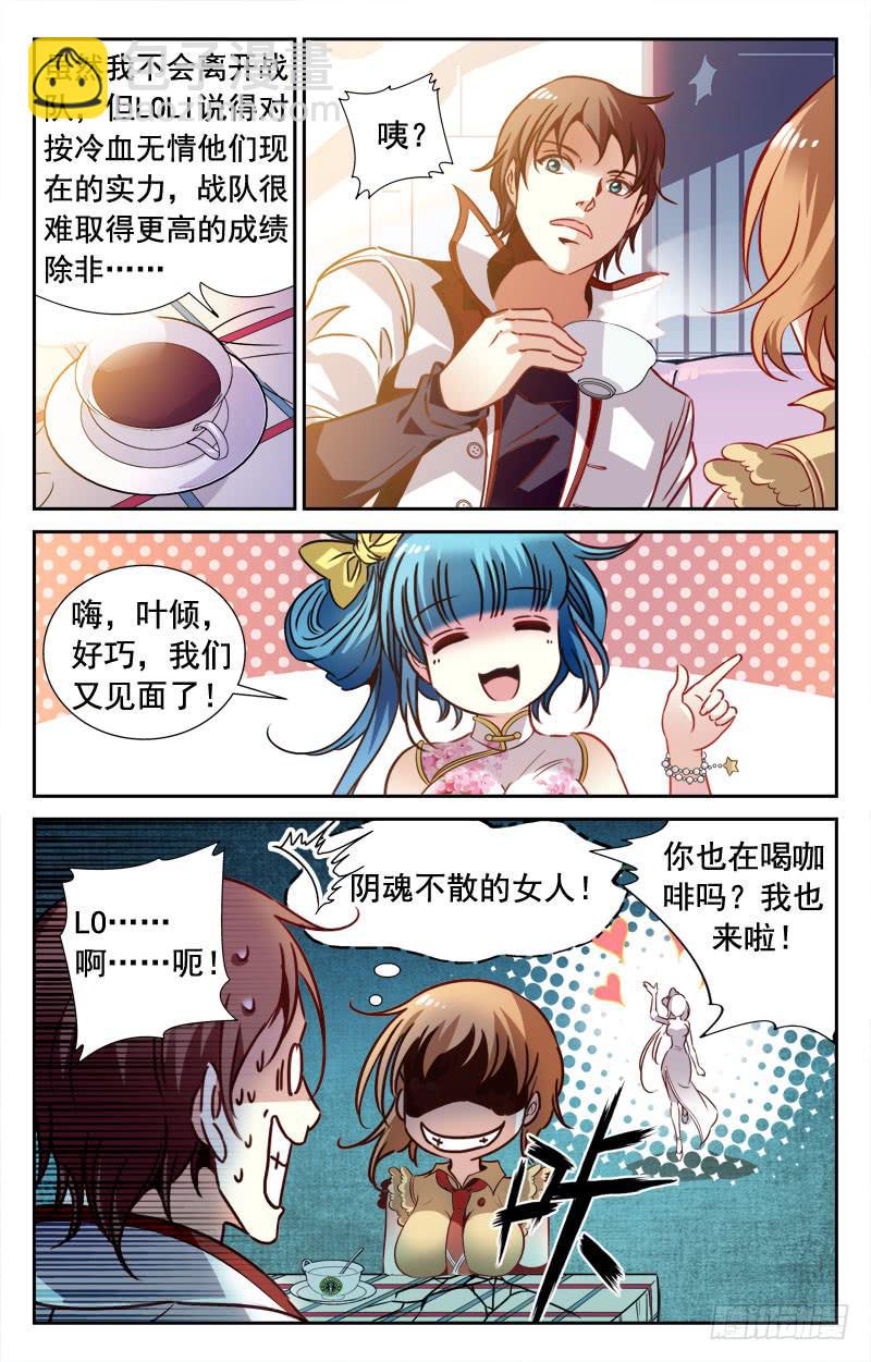 阴魂不散-第91话