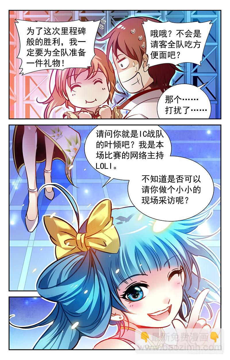 阴魂不散-第91话