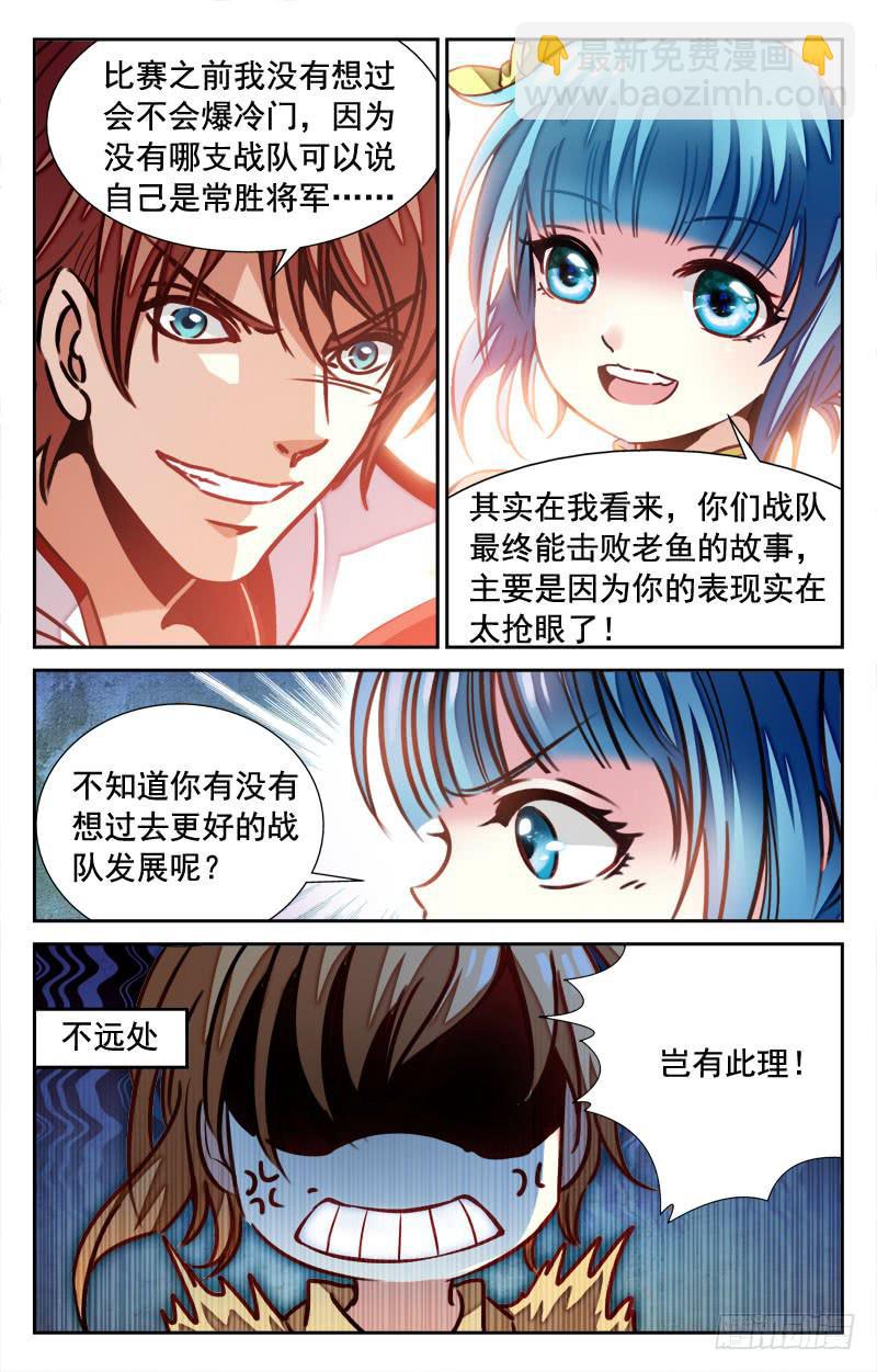 阴魂不散-第91话