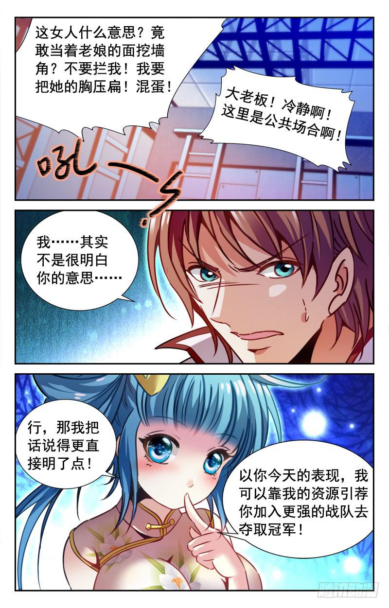 阴魂不散-第91话