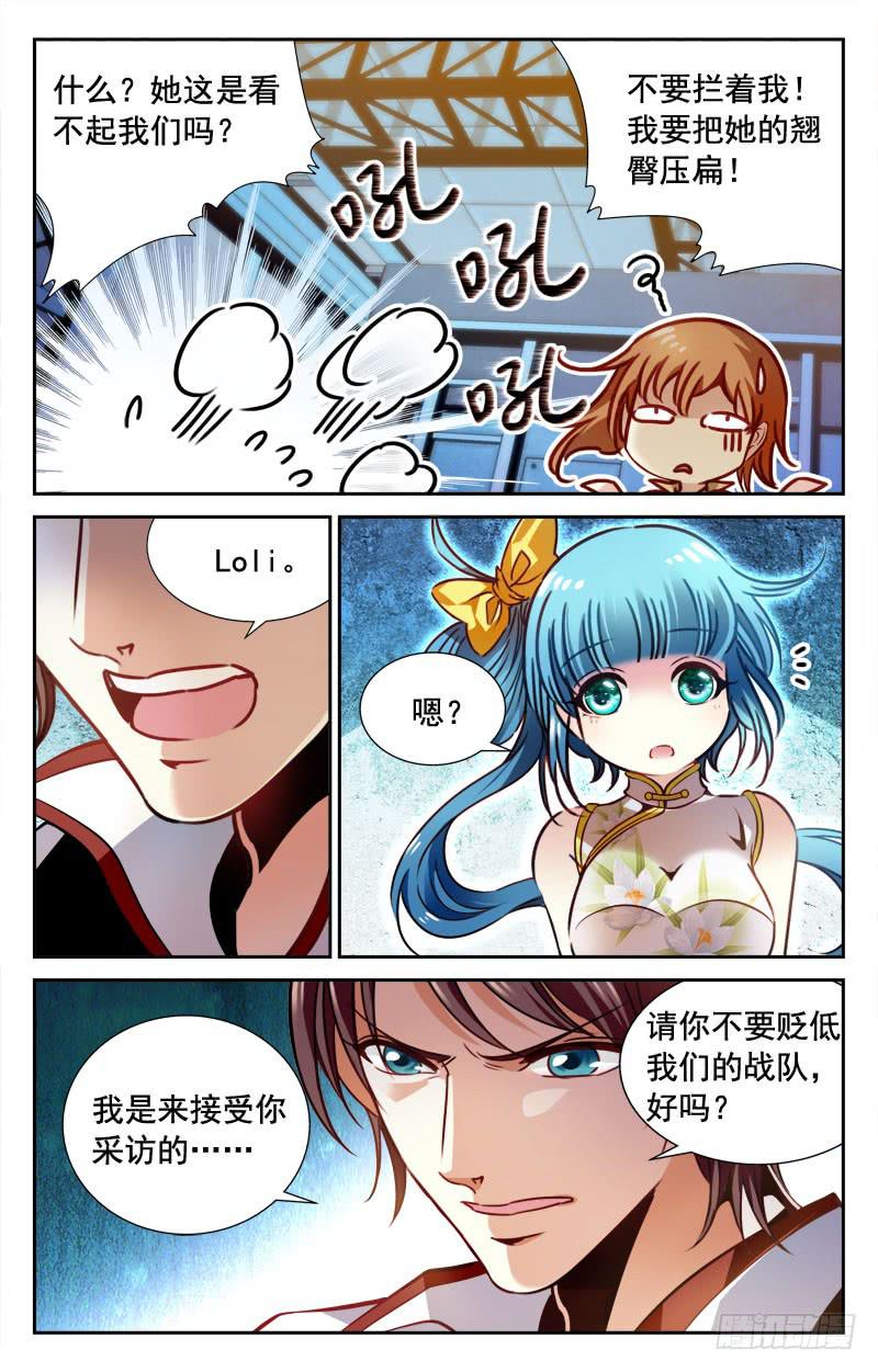 阴魂不散-第91话