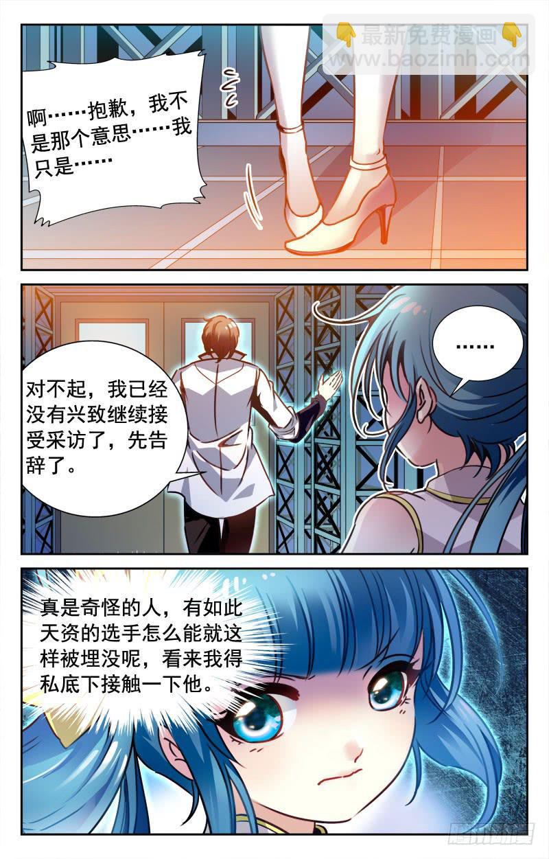 阴魂不散-第91话