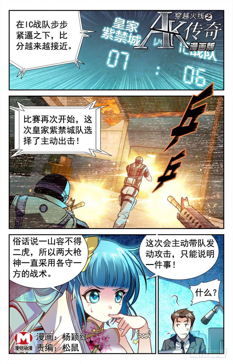 矛盾、迷茫-第97话