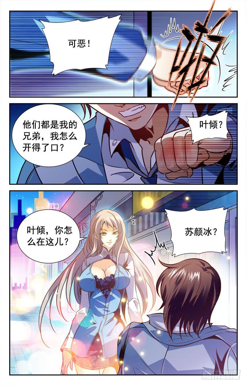 矛盾、迷茫-第97话