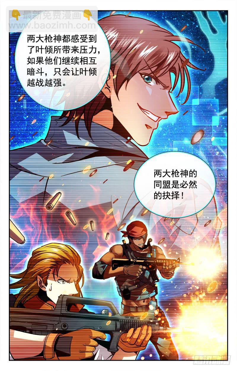 矛盾、迷茫-第97话