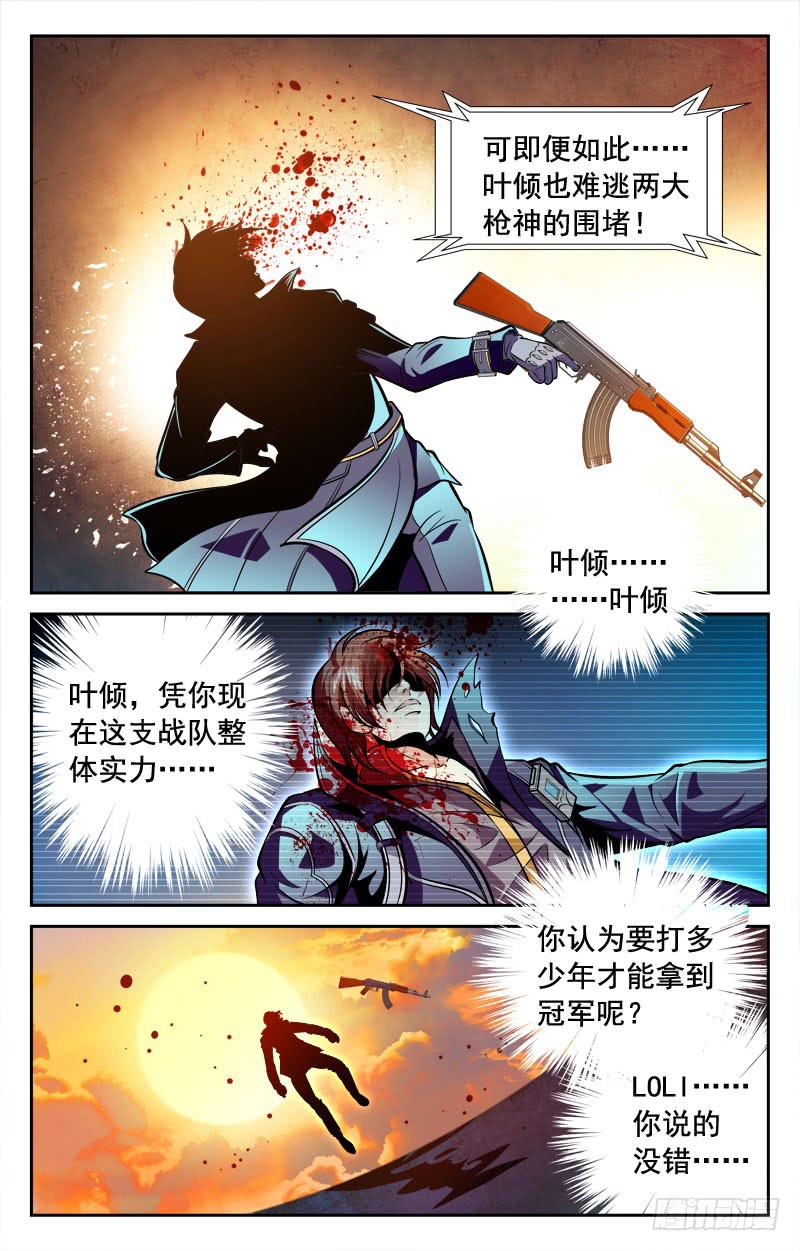 矛盾、迷茫-第97话