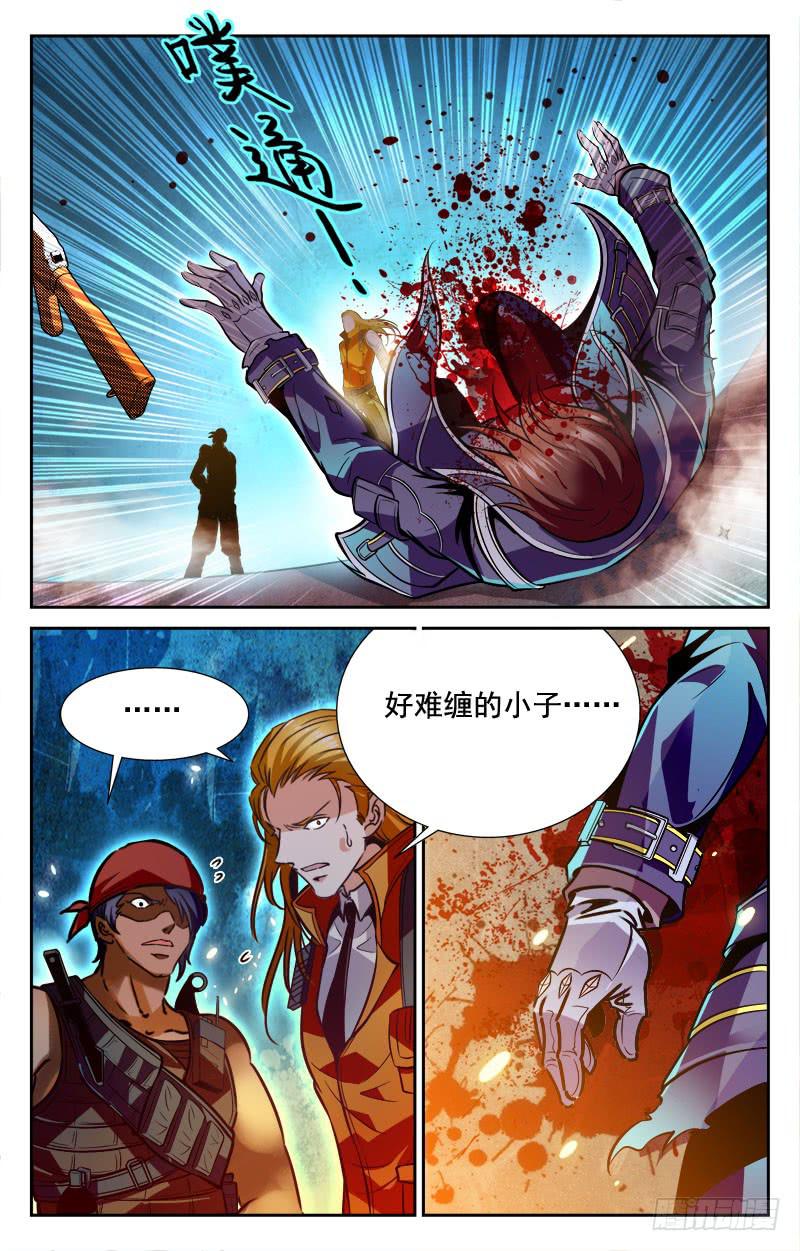 矛盾、迷茫-第97话