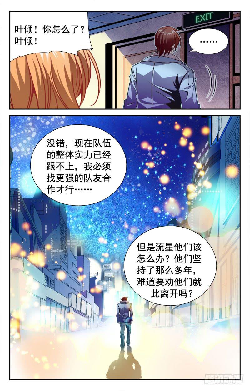 矛盾、迷茫-第97话