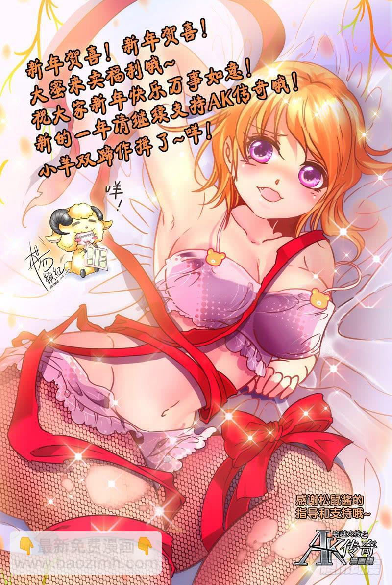 抢红包&middot;下-第99话