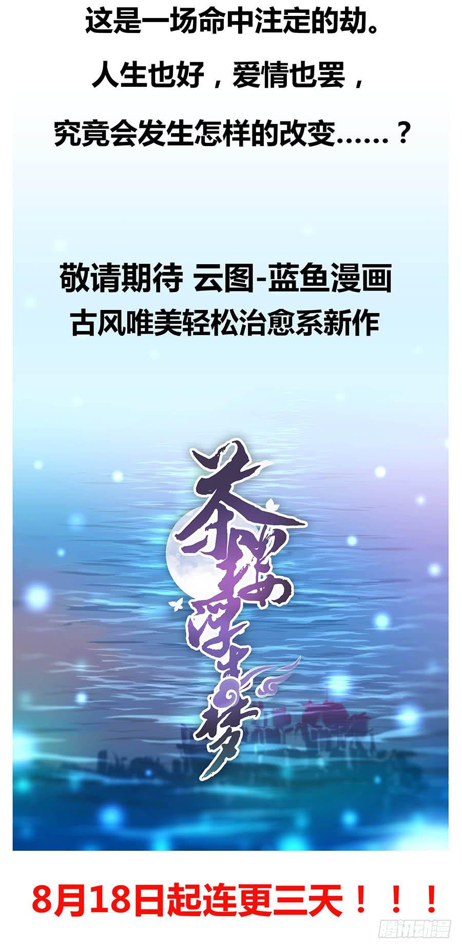 000强势预告！！-第1话