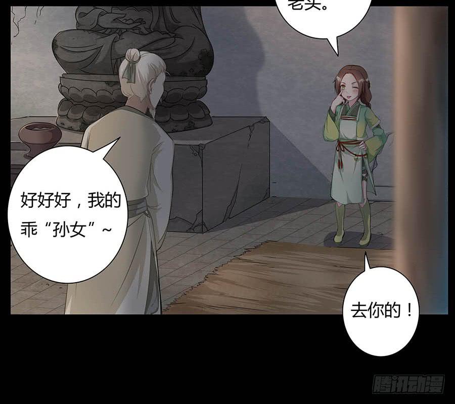 009魂体(1/2)-第13话