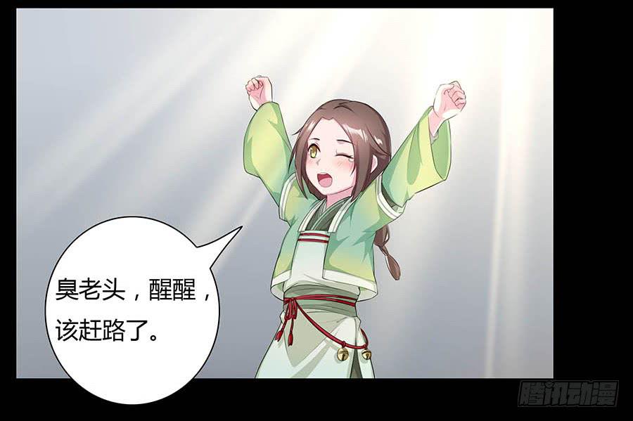 009魂体(1/2)-第13话