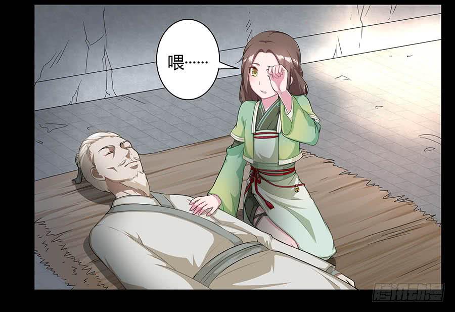 009魂体(1/2)-第13话