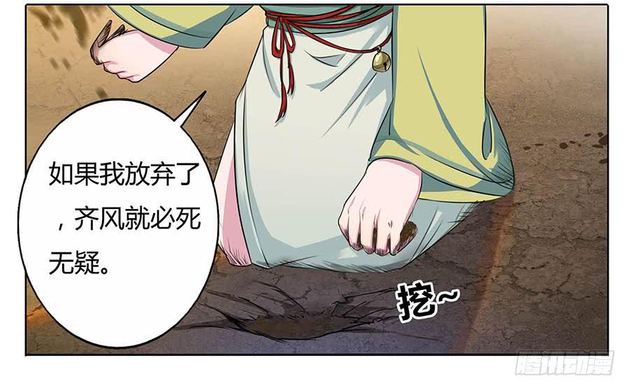 011占卦(1/2)-第15话