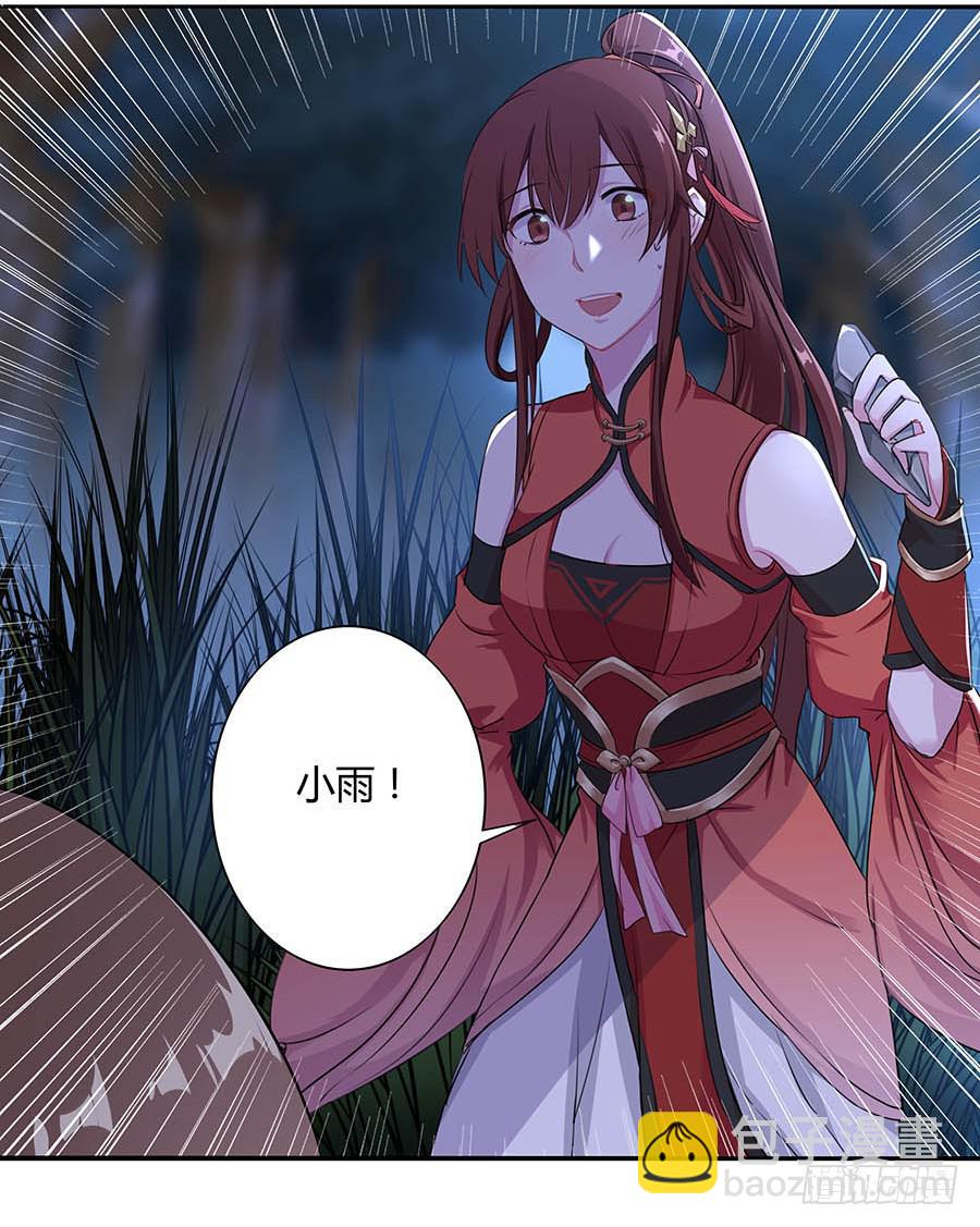 011占卦(1/2)-第15话