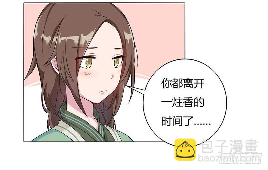 011占卦(1/2)-第15话