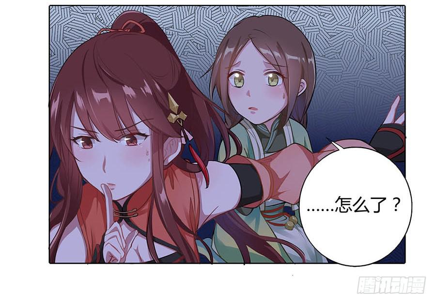 011占卦(1/2)-第15话