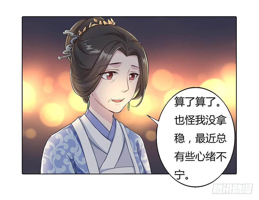 011占卦(1/2)-第15话