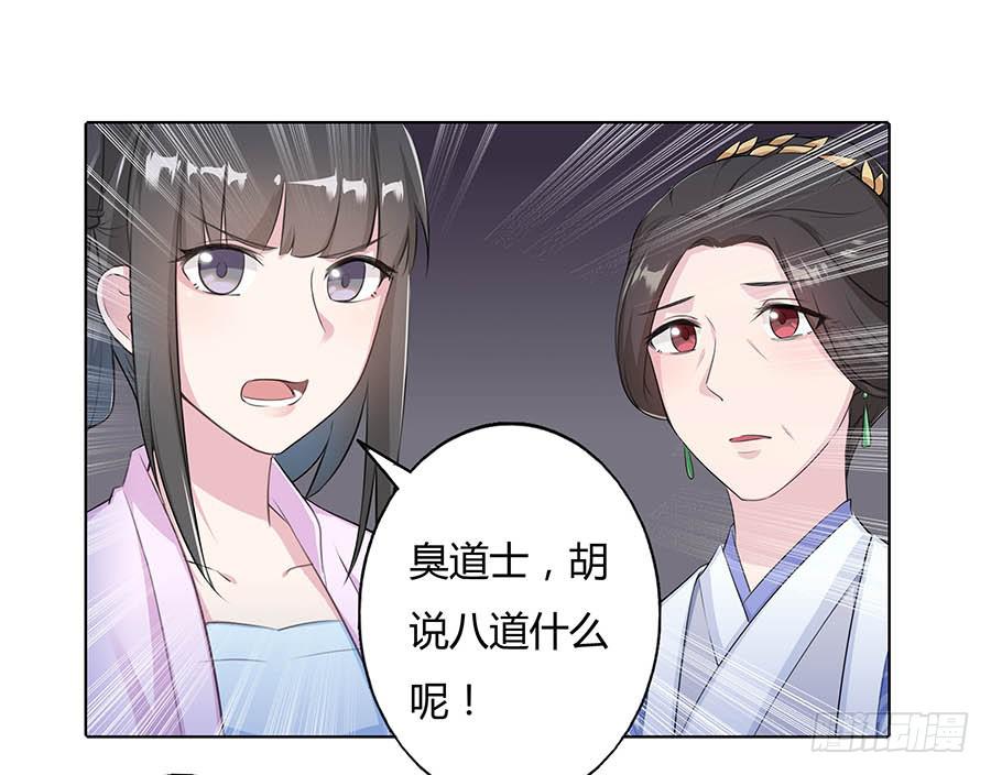 011占卦(1/2)-第15话