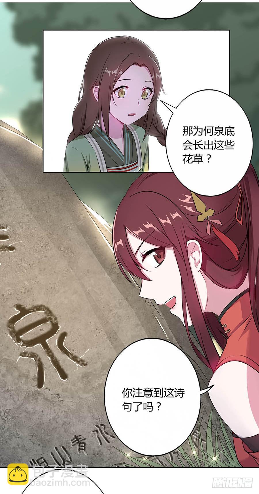 013曙光(1/2)-第17话