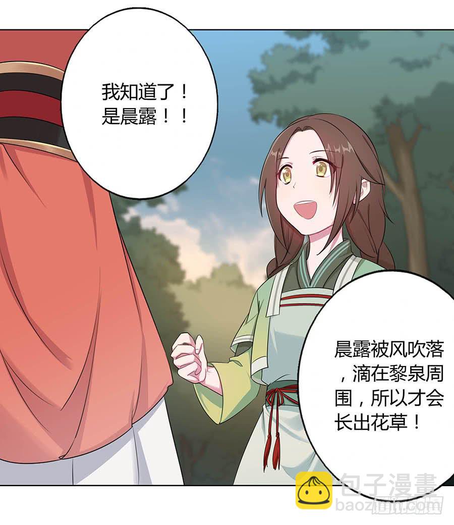 013曙光(1/2)-第17话