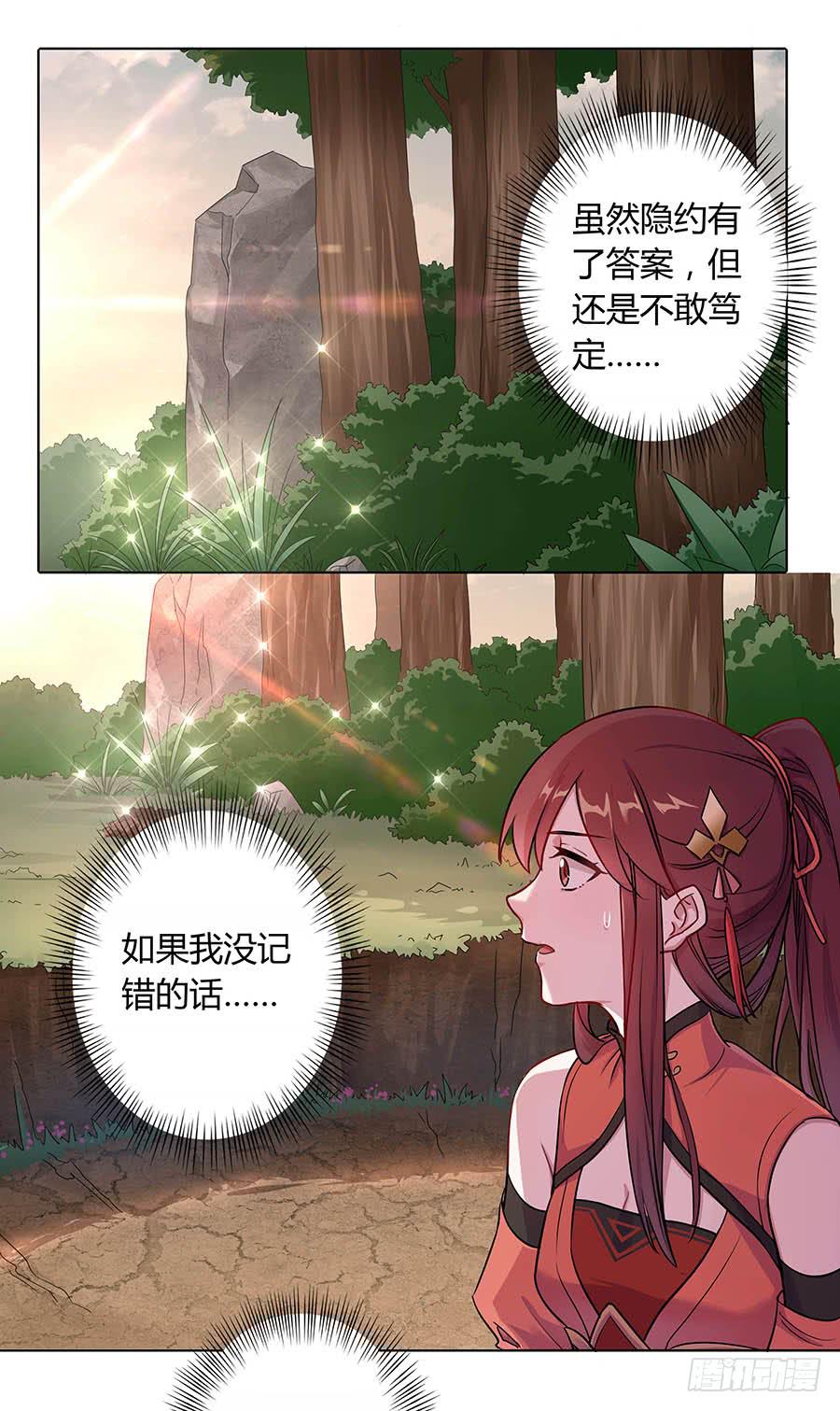 013曙光(1/2)-第17话