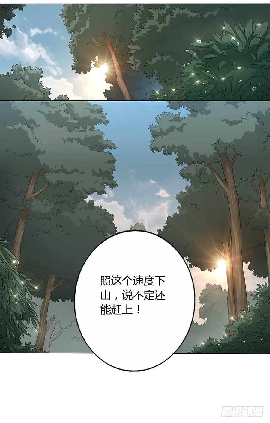 茶樓浮生夢 - 013曙光(1/2) - 4