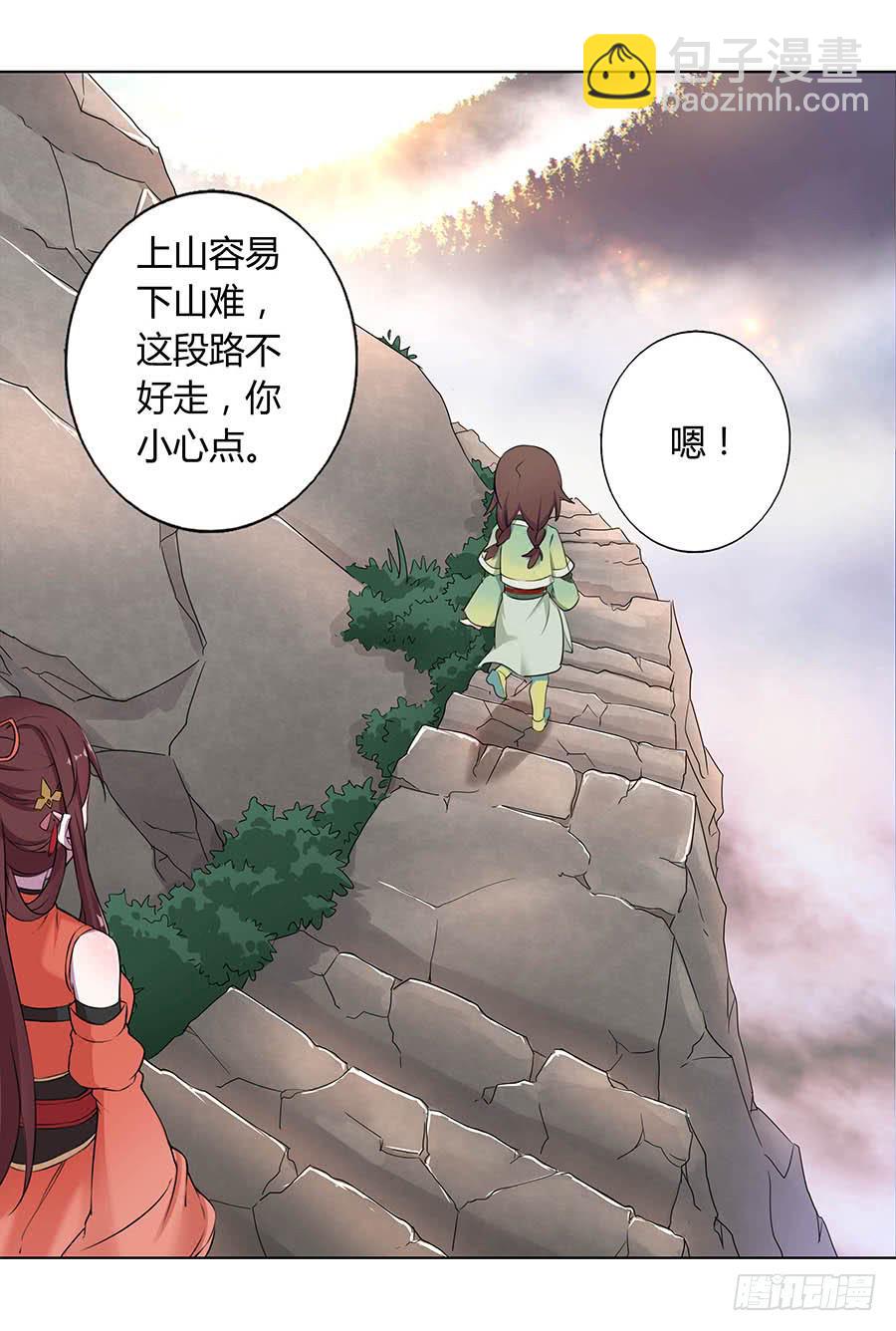 013曙光(1/2)-第17话