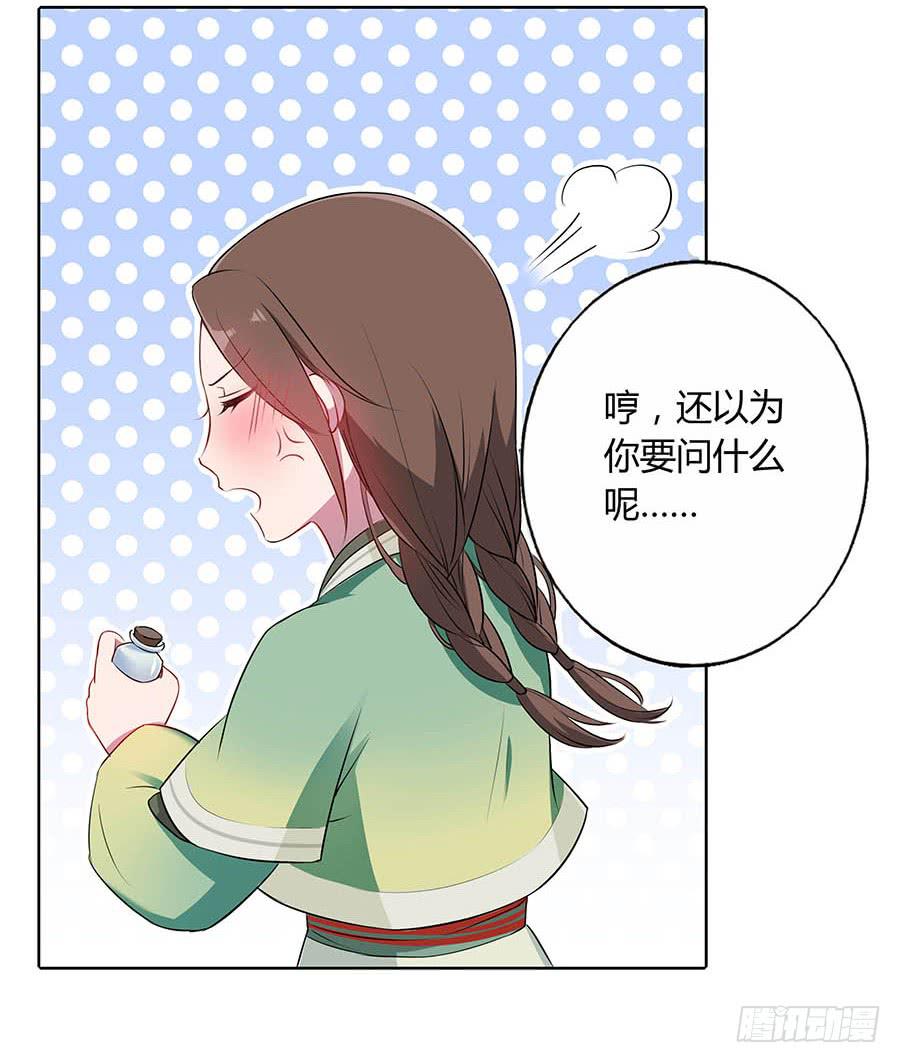 013曙光(1/2)-第17话